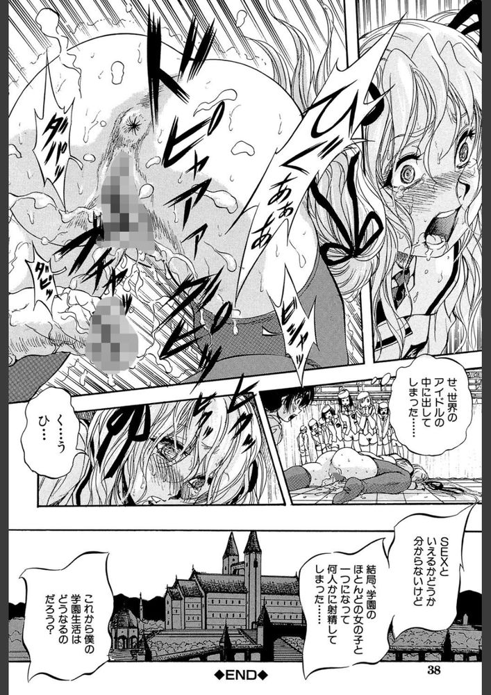 無料エロ漫画 【処女逆レイプエロ漫画】JK処女の花びら大回転！？世界的に有名なお嬢さまたちはストレス発散にDKを逆レイプするｗｗｗ【聖ミュリス学院へようこそ／くりつよしひろ】 FANZA