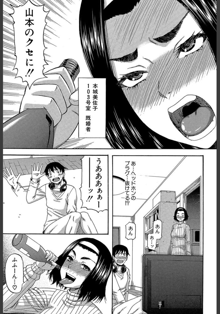 無料エロ漫画 【人妻逆レイプエロ漫画】酔った人妻たちが童貞くんの部屋に乱入して泥酔状態でハーレム逆レイプ！？？【山本くん女難の相／成島ゴドー】 FANZA
