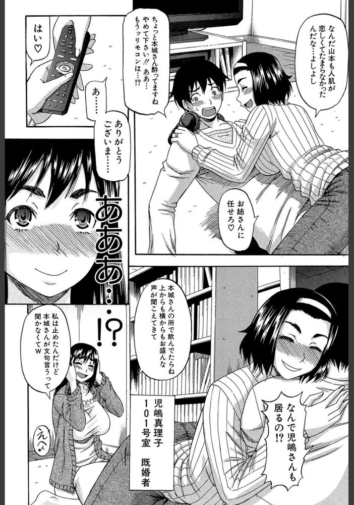 無料エロ漫画 【人妻逆レイプエロ漫画】酔った人妻たちが童貞くんの部屋に乱入して泥酔状態でハーレム逆レイプ！？？【山本くん女難の相／成島ゴドー】 FANZA