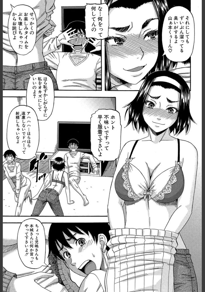 無料エロ漫画 【人妻逆レイプエロ漫画】酔った人妻たちが童貞くんの部屋に乱入して泥酔状態でハーレム逆レイプ！？？【山本くん女難の相／成島ゴドー】 FANZA