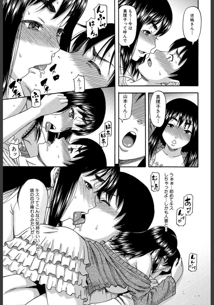 無料エロ漫画 【人妻逆レイプエロ漫画】酔った人妻たちが童貞くんの部屋に乱入して泥酔状態でハーレム逆レイプ！？？【山本くん女難の相／成島ゴドー】 FANZA