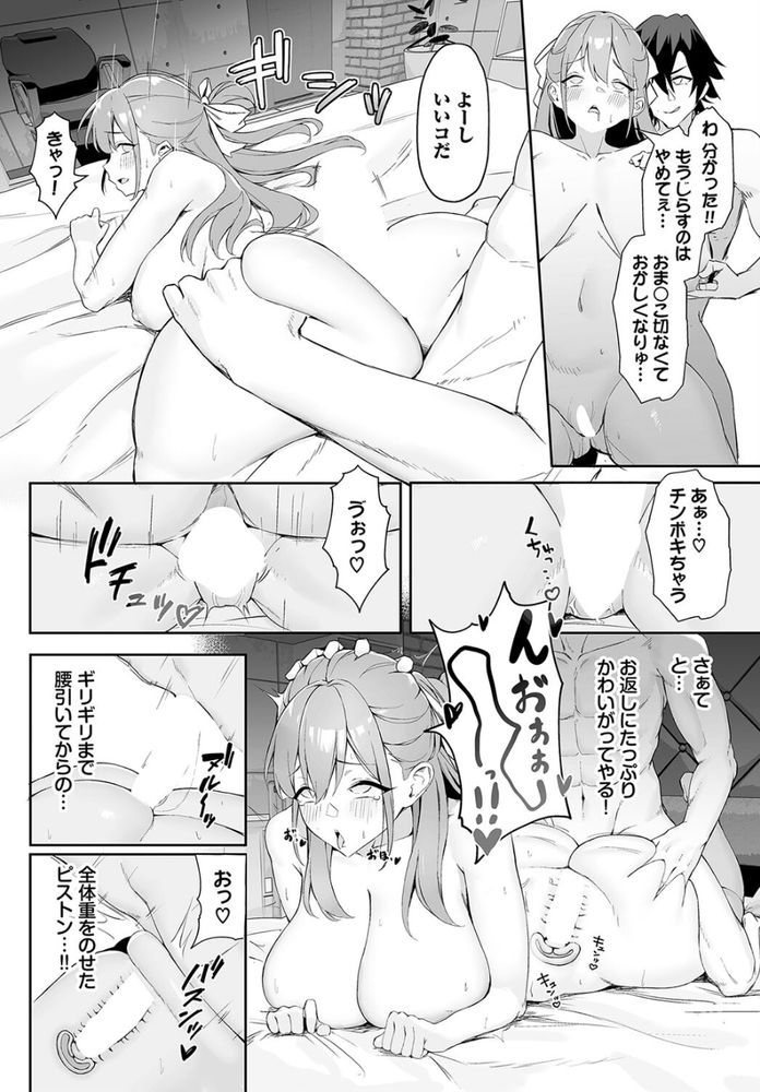 無料エロ漫画 【姉妹ハーレムエロ漫画】睡眠薬仕込んで男を逆レイプするようなヤベー姉妹を全員俺のハーレムにするゲームとか…チョロいゲームだぜｗｗｗ【元・非モテ童貞は見返したい！2話／ホイホイこーろ 】 FANZA