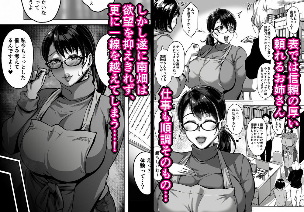 無料エロ漫画 【痴女和姦エロ漫画】自分に変態的な視線を送ってくる男たち全員集めて逆ハーレムパーティーを開催する美人司書さんｗ【おまんこを貸し出してくれるドスケベ司書さん／聖性屋】 FANZA