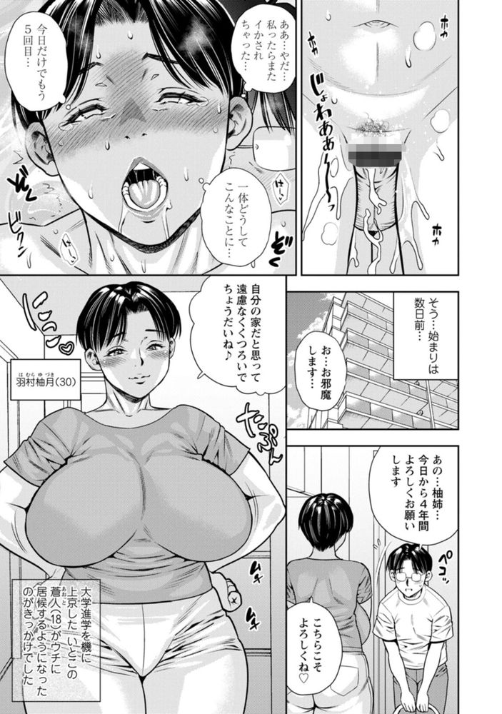 無料エロ漫画 【いちゃラブエロ漫画】開発された従姉は俺の好きなプレイを全て叶えてくれる最愛の人【いとこの彼は想定外／ザキザラキ】 FANZA