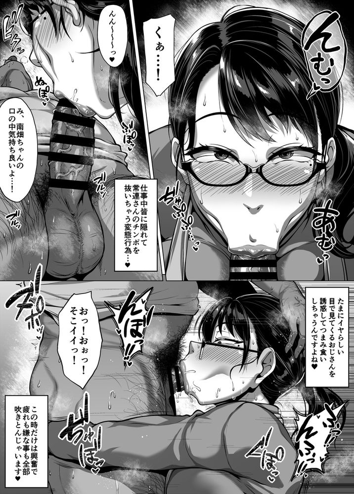 無料エロ漫画 【痴女和姦エロ漫画】自分に変態的な視線を送ってくる男たち全員集めて逆ハーレムパーティーを開催する美人司書さんｗ【おまんこを貸し出してくれるドスケベ司書さん／聖性屋】 FANZA