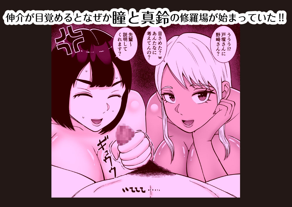 無料エロ漫画 【人妻ハーレムエロ漫画】元格闘家のセックスレス人妻とヤリマンキャバ嬢兼主婦の人妻ハーレムはいかがｗ？【僕のマンションにはエロい人妻しかいない！！4／すめるすらいく】 FANZA