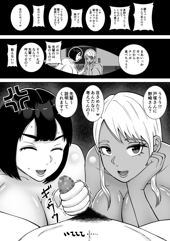 無料エロ漫画 【人妻ハーレムエロ漫画】元格闘家のセックスレス人妻とヤリマンキャバ嬢兼主婦の人妻ハーレムはいかがｗ？【僕のマンションにはエロい人妻しかいない！！4／すめるすらいく】 FANZA