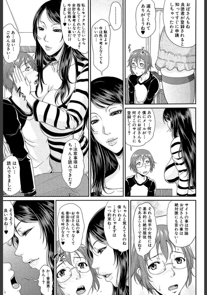 無料エロ漫画 【ドSアラサーエロ漫画】ドSアラサーに筆おろしされる童貞DK…草食系男子が勝てるはずも無く一方的に逆正常位で責め立てられて【艶女交妻／トグチマサヤ】 FANZA