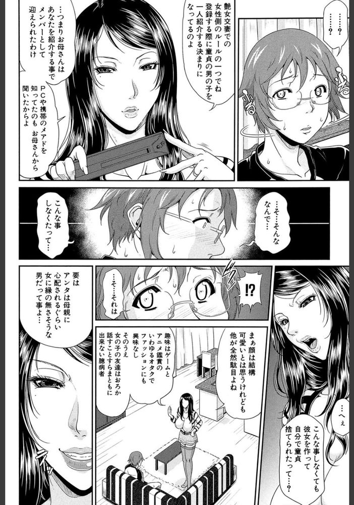 無料エロ漫画 【ドSアラサーエロ漫画】ドSアラサーに筆おろしされる童貞DK…草食系男子が勝てるはずも無く一方的に逆正常位で責め立てられて【艶女交妻／トグチマサヤ】 FANZA