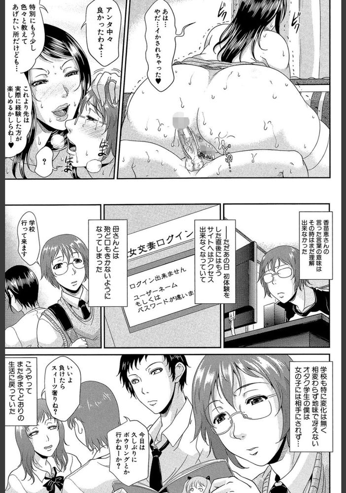 無料エロ漫画 【ドSアラサーエロ漫画】ドSアラサーに筆おろしされる童貞DK…草食系男子が勝てるはずも無く一方的に逆正常位で責め立てられて【艶女交妻／トグチマサヤ】 FANZA