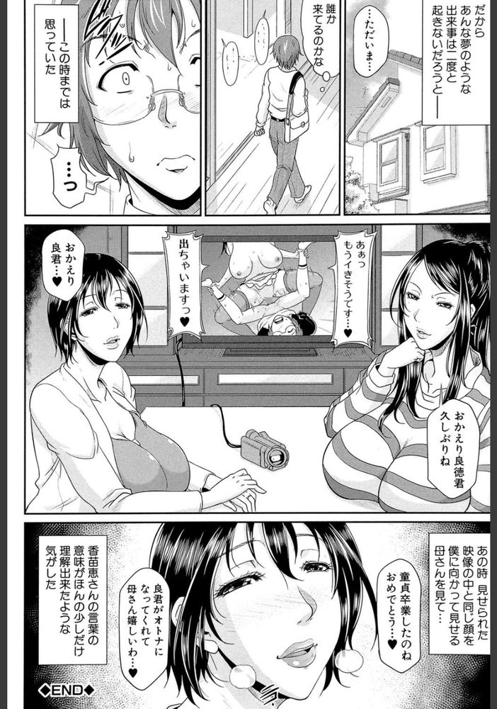 無料エロ漫画 【ドSアラサーエロ漫画】ドSアラサーに筆おろしされる童貞DK…草食系男子が勝てるはずも無く一方的に逆正常位で責め立てられて【艶女交妻／トグチマサヤ】 FANZA