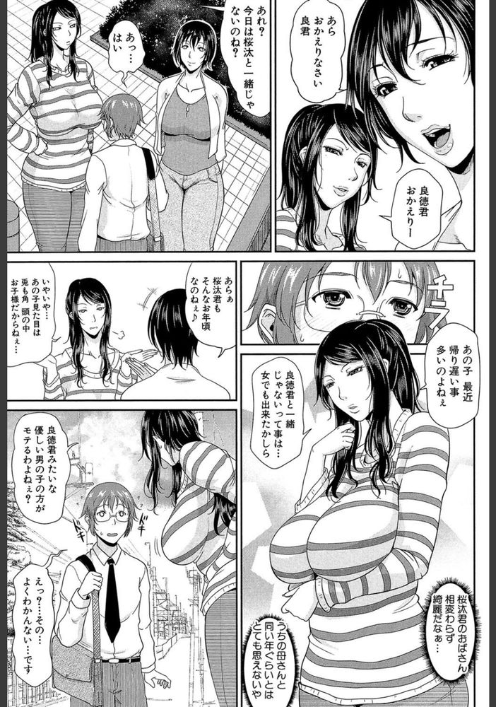 無料エロ漫画 【ドSアラサーエロ漫画】ドSアラサーに筆おろしされる童貞DK…草食系男子が勝てるはずも無く一方的に逆正常位で責め立てられて【艶女交妻／トグチマサヤ】 FANZA