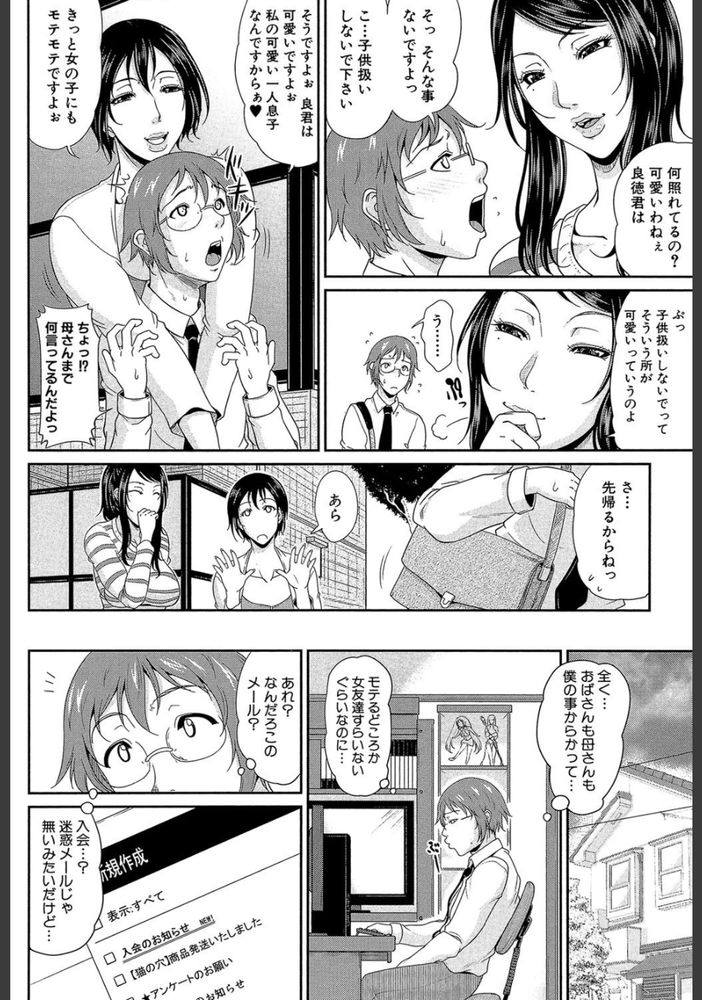 無料エロ漫画 【ドSアラサーエロ漫画】ドSアラサーに筆おろしされる童貞DK…草食系男子が勝てるはずも無く一方的に逆正常位で責め立てられて【艶女交妻／トグチマサヤ】 FANZA