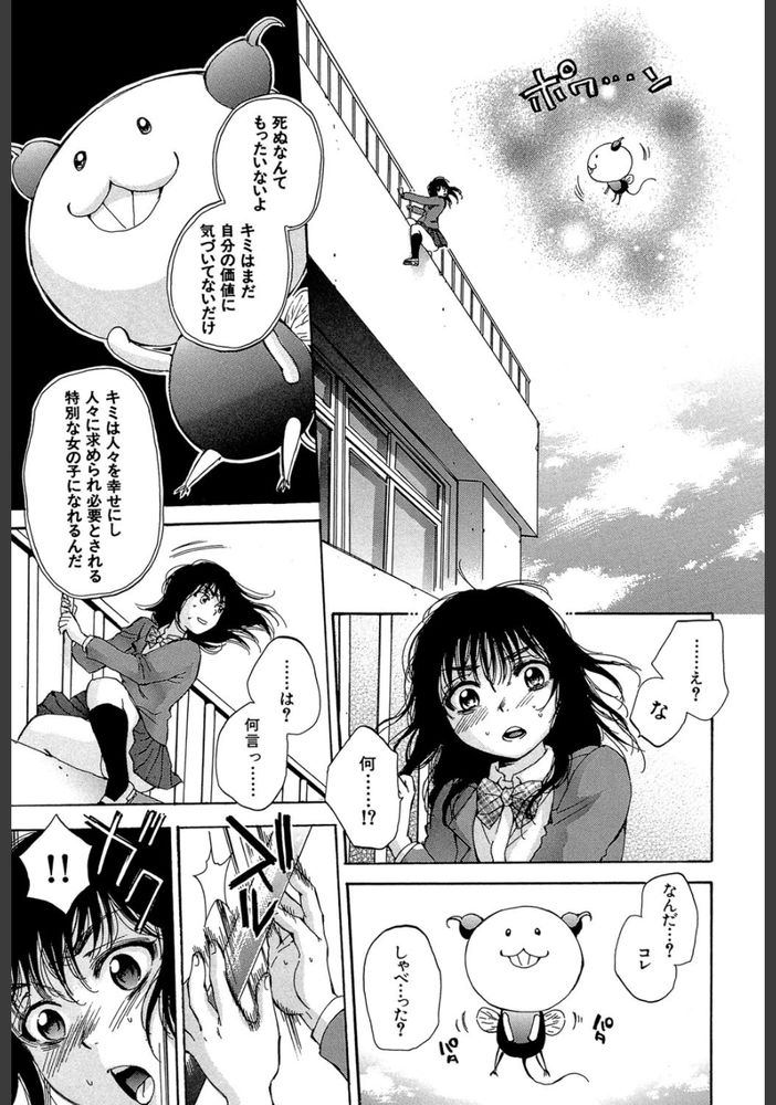 無料エロ漫画 【魔性の女エロ漫画】魔法少女はおちんちんがついてる生物には無敵！必殺技は連続強制射精で廃人確定ｗｗｗ【くずみSOS／サブスカ】 FANZA