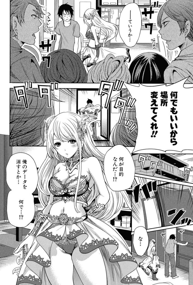 無料エロ漫画 【異世界エロ漫画】ゲームのキャラクターがリアル世界にやってきて何回もエッチ勝負を挑んできてｗｗｗ【改進のエレアノーラ／宮原歩】 FANZA
