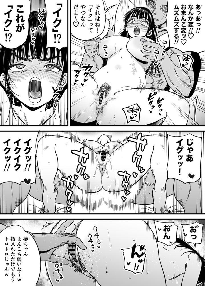 無料エロ漫画 【マゾメスエロ漫画】ラグビー部キャプテンのイケメンでかチンポに調教されマゾメスとして才能を開花させられちゃう女子マネちゃんｗ【椿ちゃんはマゾメスです。／石狩庵】 FANZA