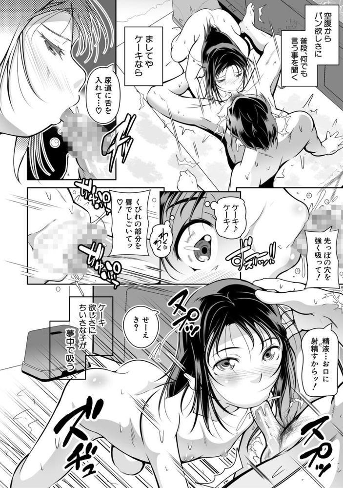 無料エロ漫画 【いちゃラブエロ漫画】ネグレクトされてる子どもたちを集めて始めた無料教室…ここの運営をしている男はロリコンです【無料教室／冬嗣】 FANZA