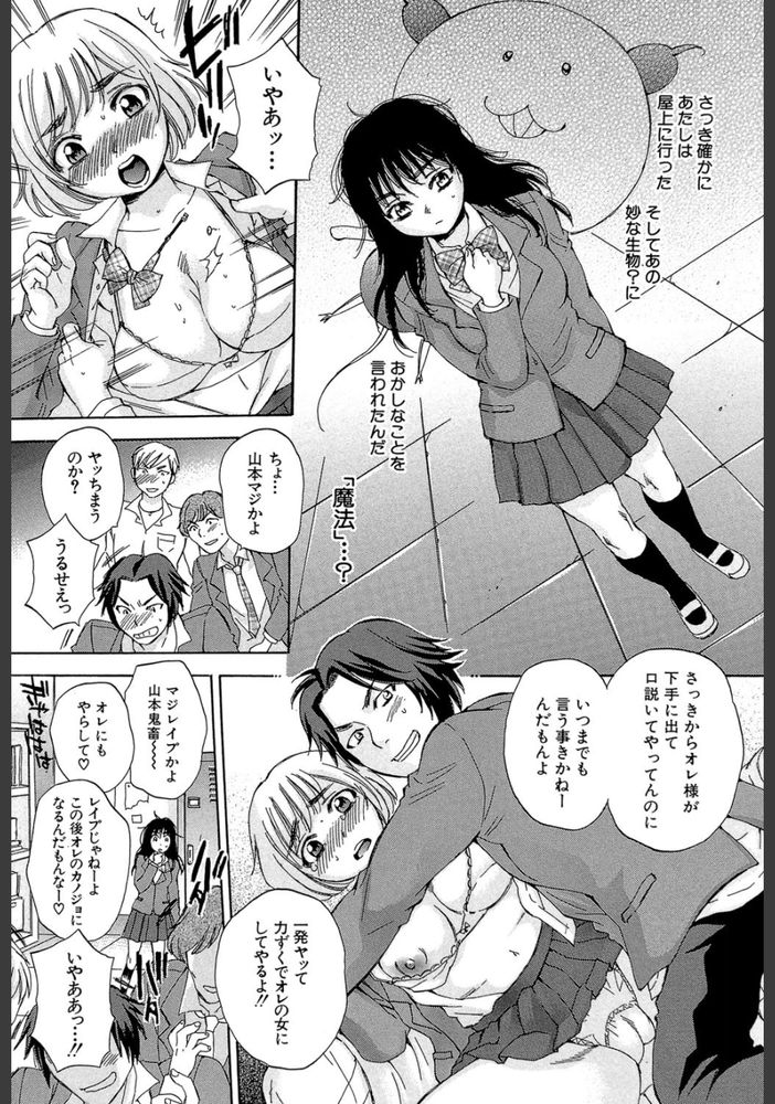 無料エロ漫画 【魔性の女エロ漫画】魔法少女はおちんちんがついてる生物には無敵！必殺技は連続強制射精で廃人確定ｗｗｗ【くずみSOS／サブスカ】 FANZA