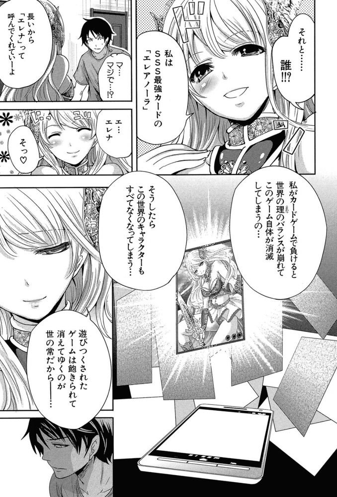 無料エロ漫画 【異世界エロ漫画】ゲームのキャラクターがリアル世界にやってきて何回もエッチ勝負を挑んできてｗｗｗ【改進のエレアノーラ／宮原歩】 FANZA
