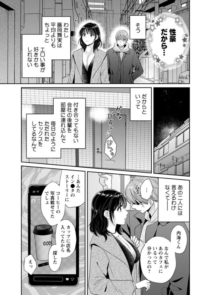 無料エロ漫画 【セフレエロ漫画】天然で性豪なOLさんはセフレ後輩くんと永延にセックスしまくりｗ【純なきみと愛でたいわたし／ポン貴花田】 FANZA