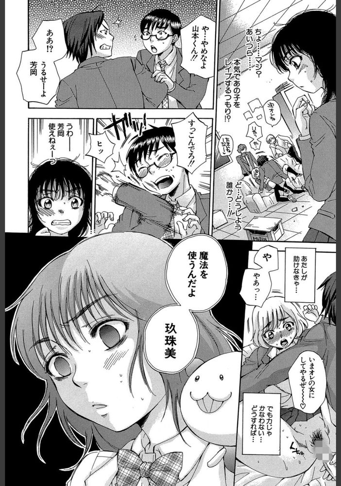 無料エロ漫画 【魔性の女エロ漫画】魔法少女はおちんちんがついてる生物には無敵！必殺技は連続強制射精で廃人確定ｗｗｗ【くずみSOS／サブスカ】 FANZA