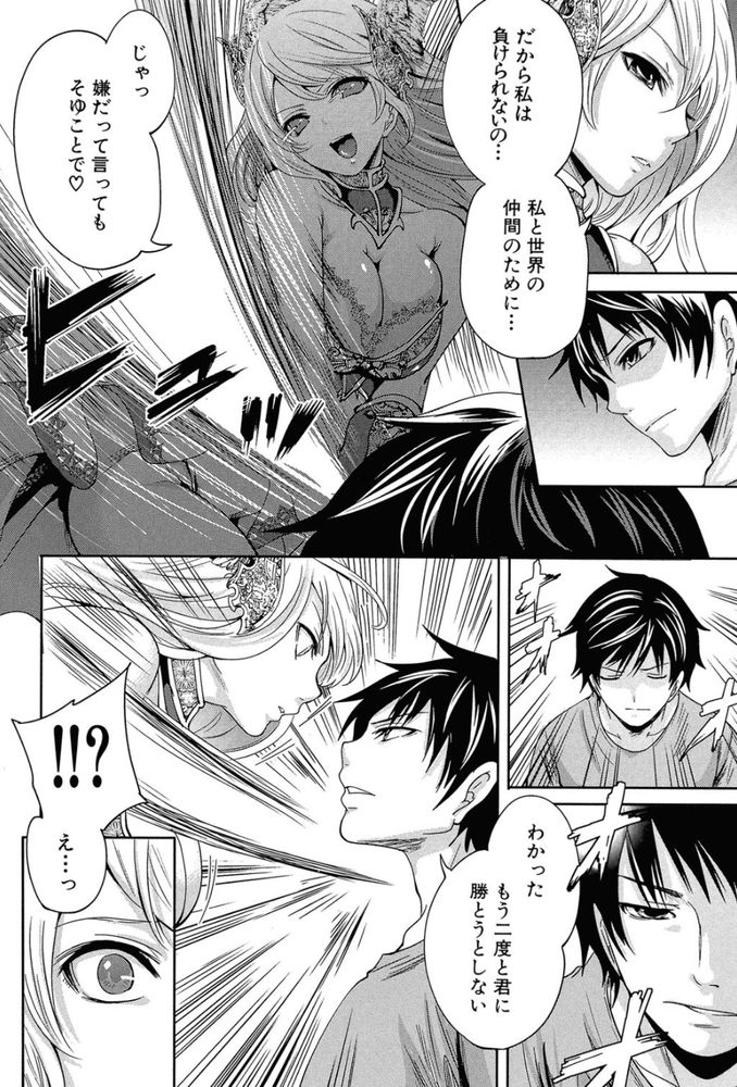 無料エロ漫画 【異世界エロ漫画】ゲームのキャラクターがリアル世界にやってきて何回もエッチ勝負を挑んできてｗｗｗ【改進のエレアノーラ／宮原歩】 FANZA