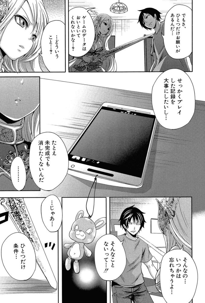 無料エロ漫画 【異世界エロ漫画】ゲームのキャラクターがリアル世界にやってきて何回もエッチ勝負を挑んできてｗｗｗ【改進のエレアノーラ／宮原歩】 FANZA