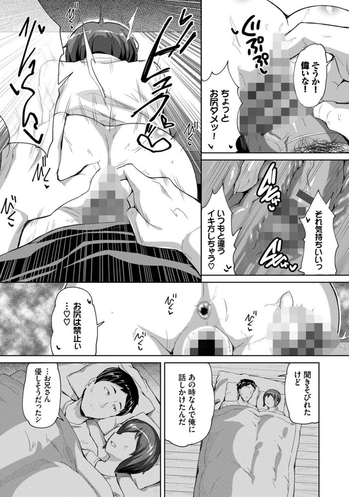無料エロ漫画 【いちゃラブエロ漫画】拾った家出娘がPONすぎる！けどエッチに関してだけは超エリートだなｗ【拾った家出娘がポンコツだった件／INAGO】 FANZA