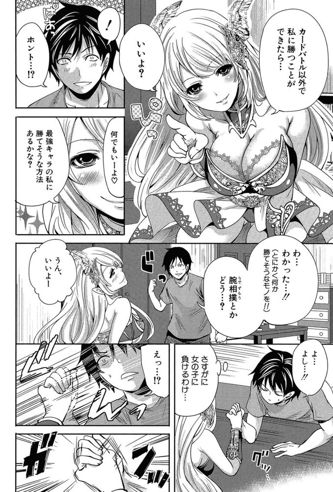 無料エロ漫画 【異世界エロ漫画】ゲームのキャラクターがリアル世界にやってきて何回もエッチ勝負を挑んできてｗｗｗ【改進のエレアノーラ／宮原歩】 FANZA