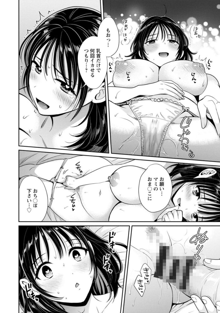 無料エロ漫画 【セフレエロ漫画】天然で性豪なOLさんはセフレ後輩くんと永延にセックスしまくりｗ【純なきみと愛でたいわたし／ポン貴花田】 FANZA