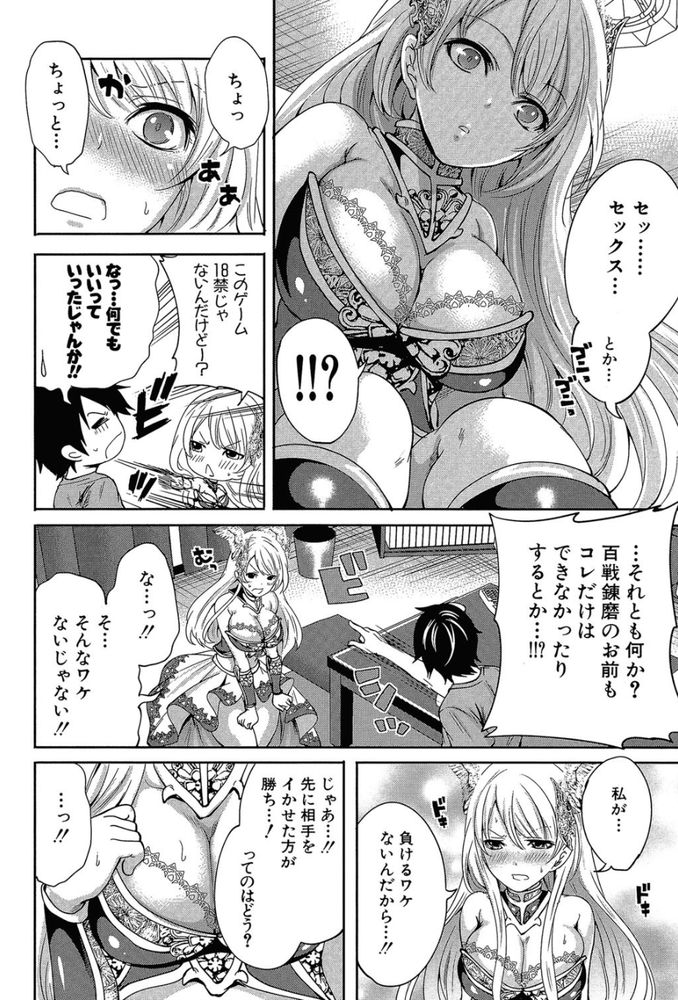 無料エロ漫画 【異世界エロ漫画】ゲームのキャラクターがリアル世界にやってきて何回もエッチ勝負を挑んできてｗｗｗ【改進のエレアノーラ／宮原歩】 FANZA