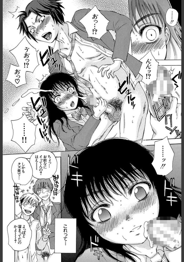 無料エロ漫画 【魔性の女エロ漫画】魔法少女はおちんちんがついてる生物には無敵！必殺技は連続強制射精で廃人確定ｗｗｗ【くずみSOS／サブスカ】 FANZA