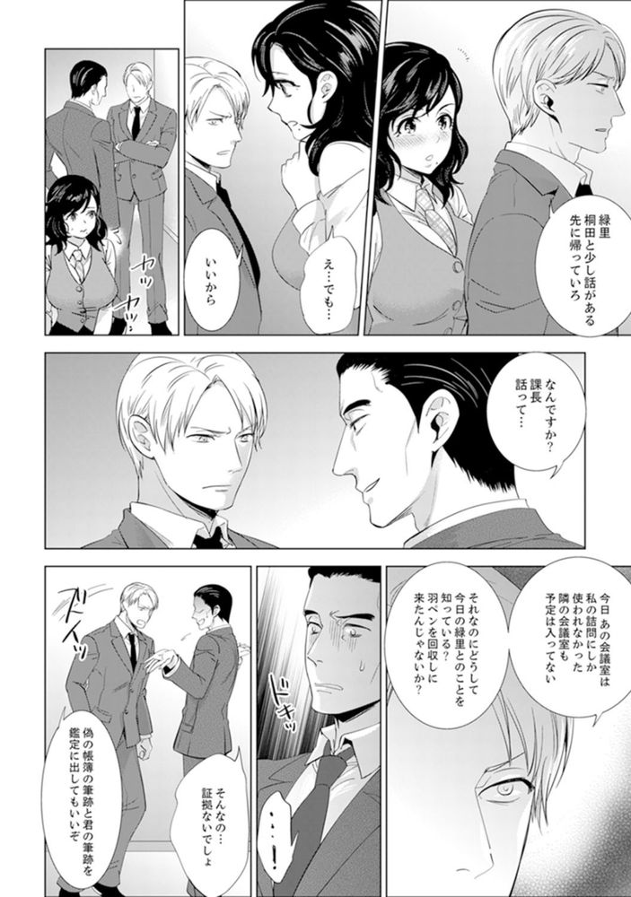 無料エロ漫画 【いちゃラブエロ漫画】社員旅行での一件から逢瀬を重ねてきた二人はついに公認カップルへ！【社員旅行で泥酔エッチ！／モティカ】 FANZA