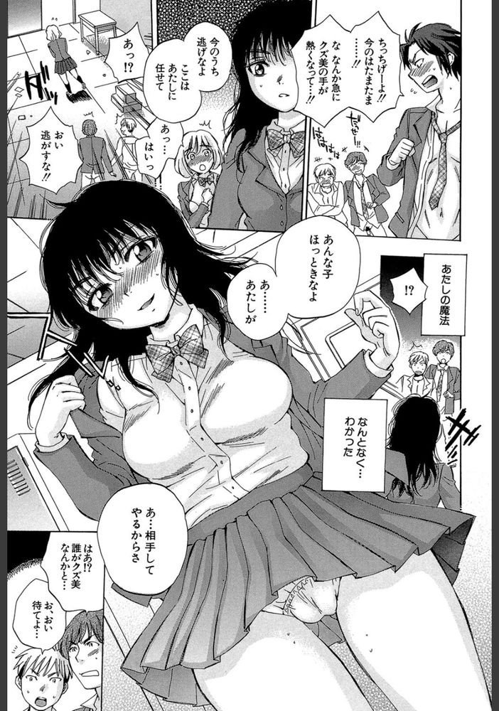 無料エロ漫画 【魔性の女エロ漫画】魔法少女はおちんちんがついてる生物には無敵！必殺技は連続強制射精で廃人確定ｗｗｗ【くずみSOS／サブスカ】 FANZA