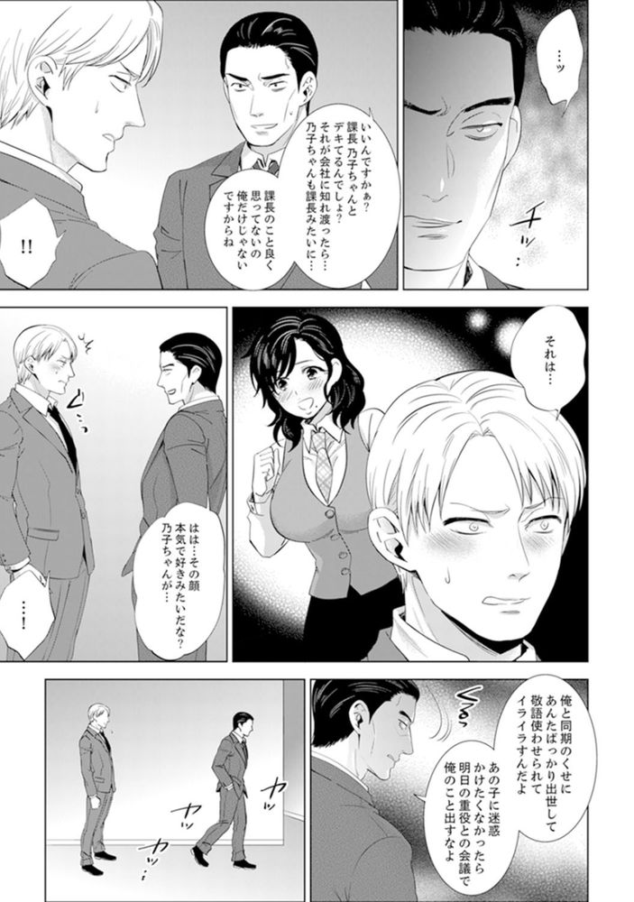 無料エロ漫画 【いちゃラブエロ漫画】社員旅行での一件から逢瀬を重ねてきた二人はついに公認カップルへ！【社員旅行で泥酔エッチ！／モティカ】 FANZA