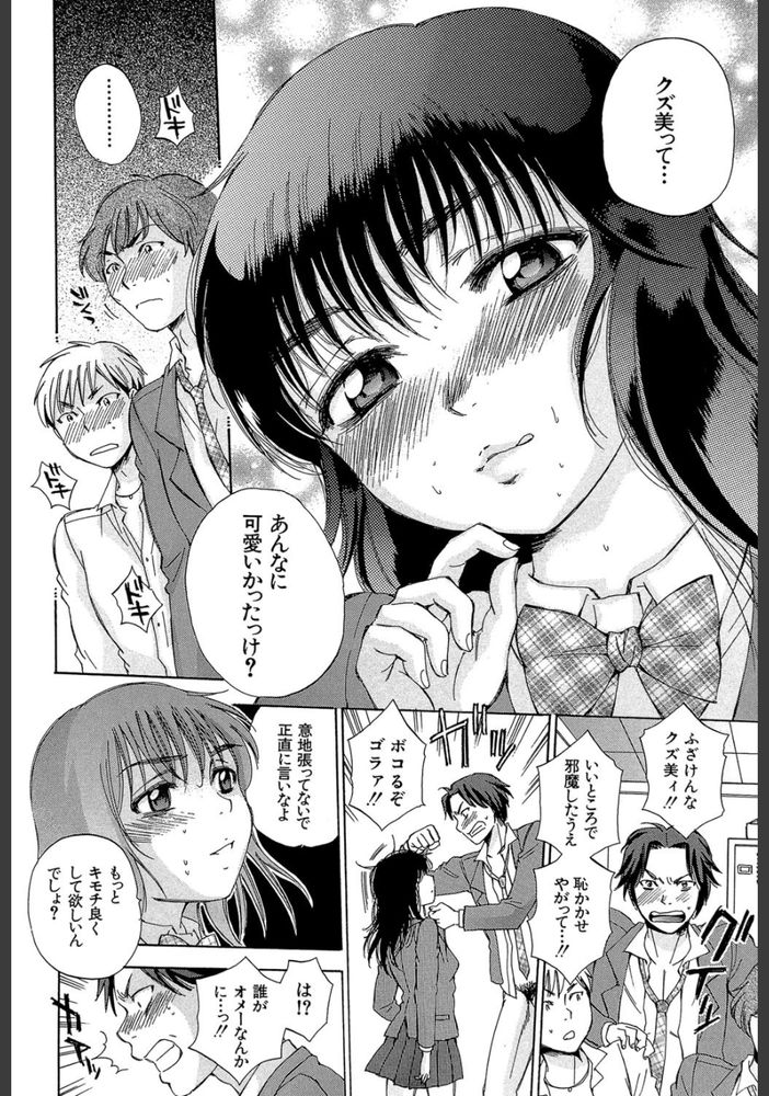 無料エロ漫画 【魔性の女エロ漫画】魔法少女はおちんちんがついてる生物には無敵！必殺技は連続強制射精で廃人確定ｗｗｗ【くずみSOS／サブスカ】 FANZA