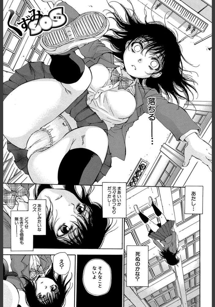 無料エロ漫画 【魔性の女エロ漫画】魔法少女はおちんちんがついてる生物には無敵！必殺技は連続強制射精で廃人確定ｗｗｗ【くずみSOS／サブスカ】 FANZA