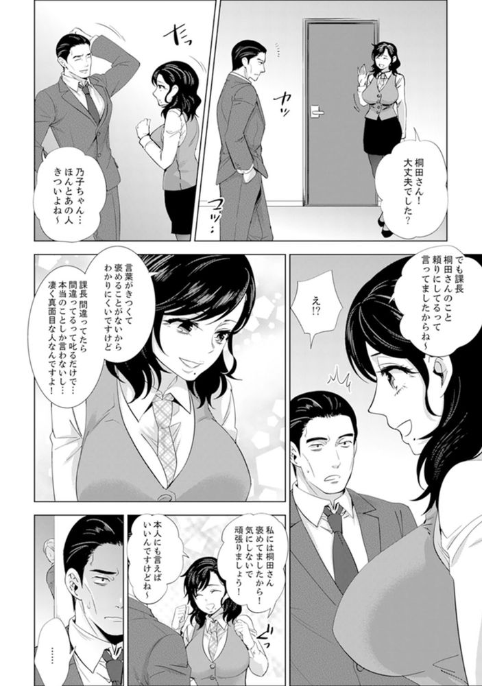 無料エロ漫画 【いちゃラブエロ漫画】社員旅行での一件から逢瀬を重ねてきた二人はついに公認カップルへ！【社員旅行で泥酔エッチ！／モティカ】 FANZA