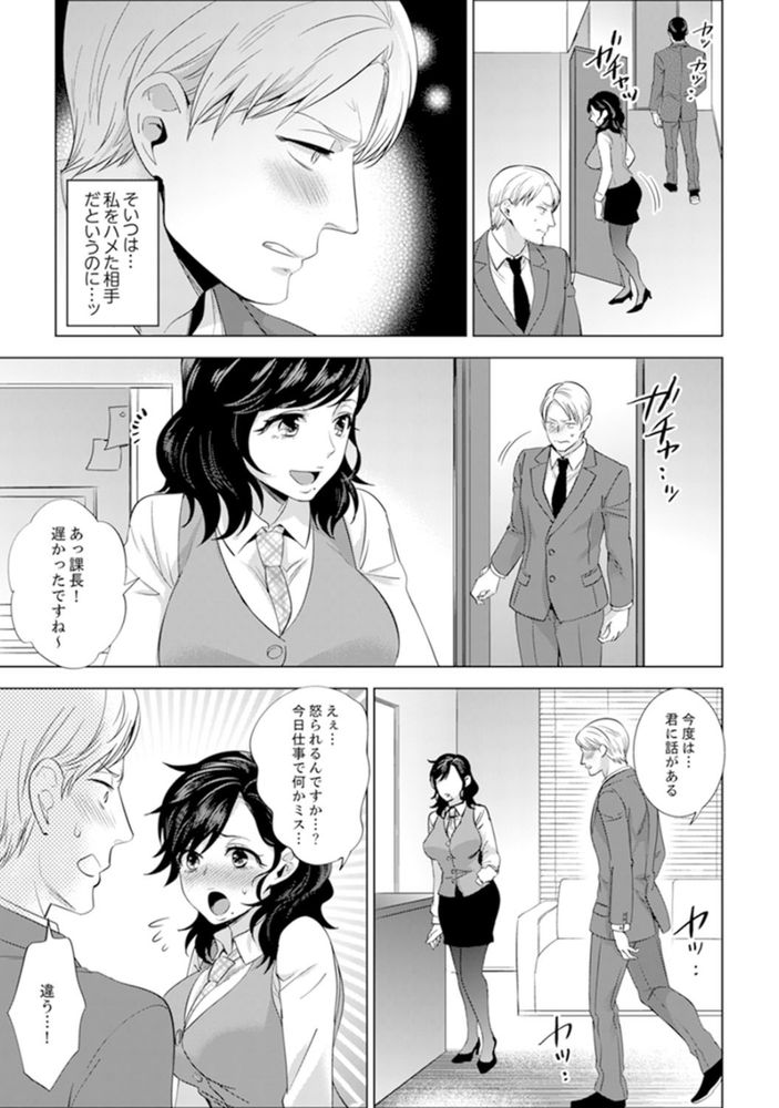 無料エロ漫画 【いちゃラブエロ漫画】社員旅行での一件から逢瀬を重ねてきた二人はついに公認カップルへ！【社員旅行で泥酔エッチ！／モティカ】 FANZA