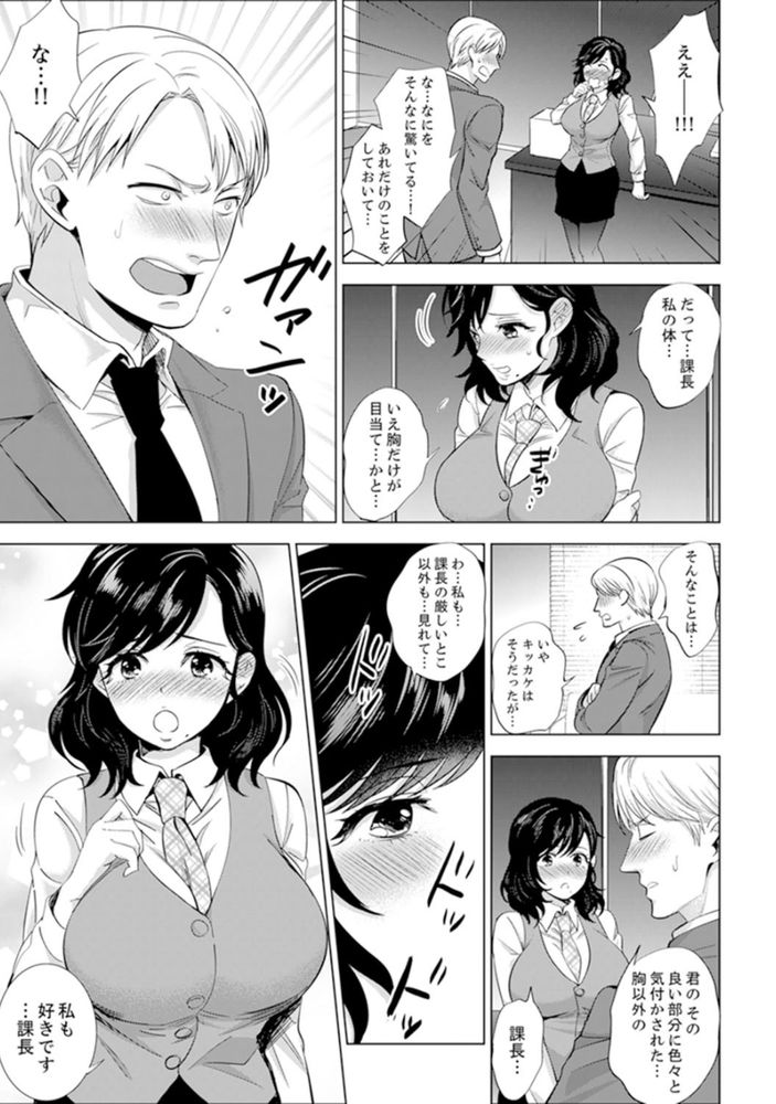 無料エロ漫画 【いちゃラブエロ漫画】社員旅行での一件から逢瀬を重ねてきた二人はついに公認カップルへ！【社員旅行で泥酔エッチ！／モティカ】 FANZA