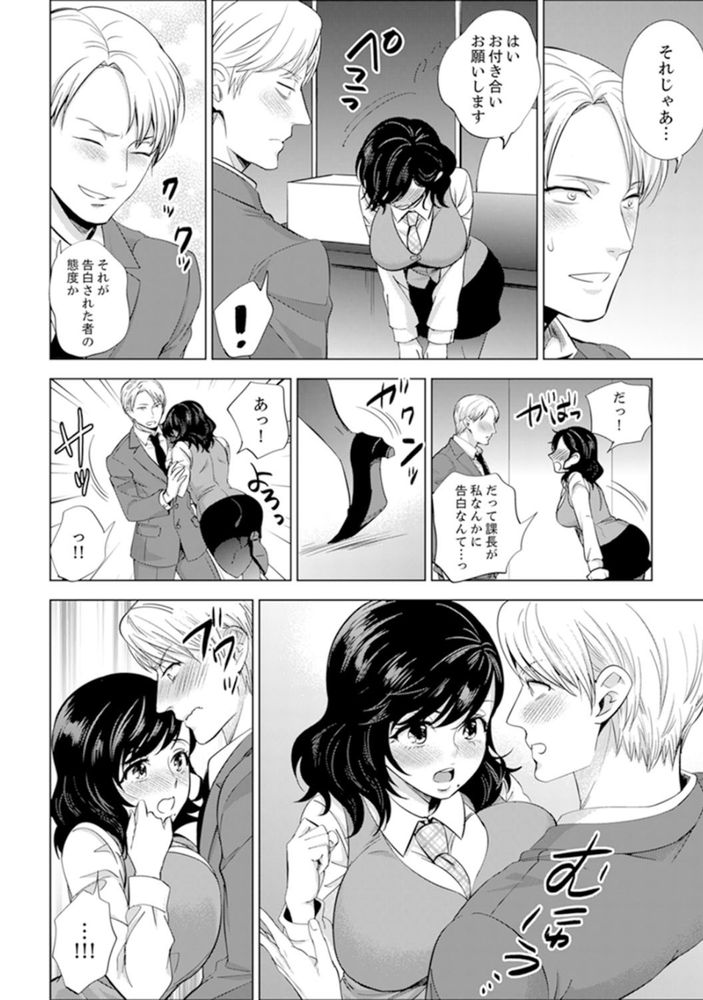 無料エロ漫画 【いちゃラブエロ漫画】社員旅行での一件から逢瀬を重ねてきた二人はついに公認カップルへ！【社員旅行で泥酔エッチ！／モティカ】 FANZA