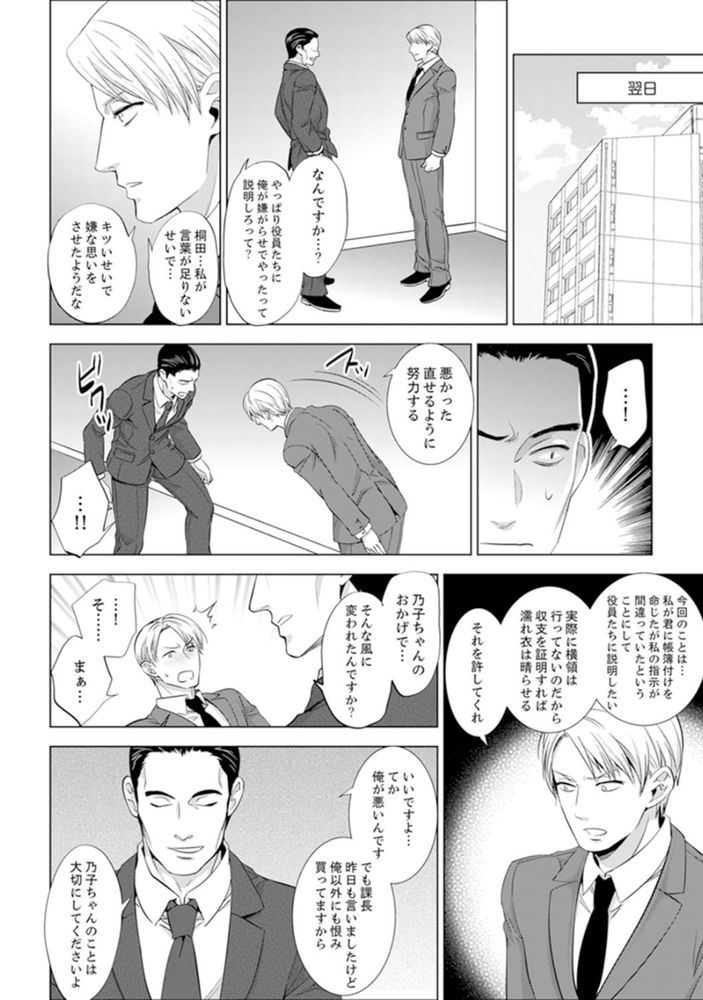 無料エロ漫画 【いちゃラブエロ漫画】社員旅行での一件から逢瀬を重ねてきた二人はついに公認カップルへ！【社員旅行で泥酔エッチ！／モティカ】 FANZA