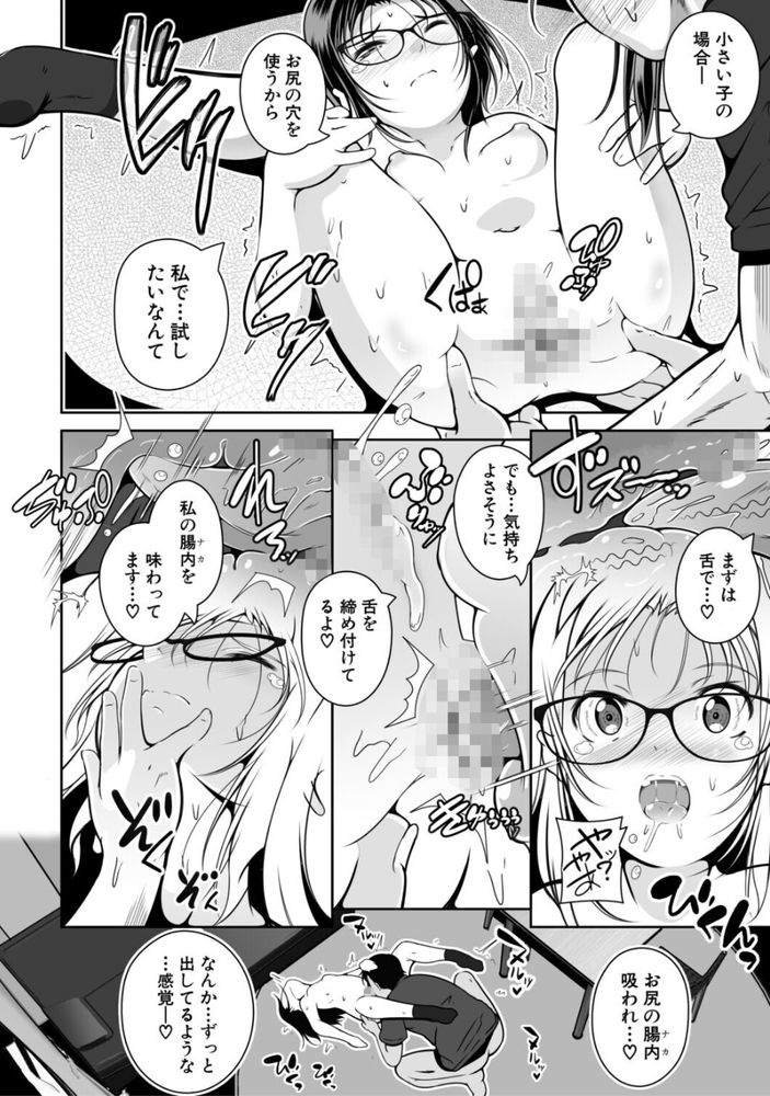 無料エロ漫画 【いちゃラブエロ漫画】ネグレクトされてる子どもたちを集めて始めた無料教室…ここの運営をしている男はロリコンです【無料教室／冬嗣】 FANZA