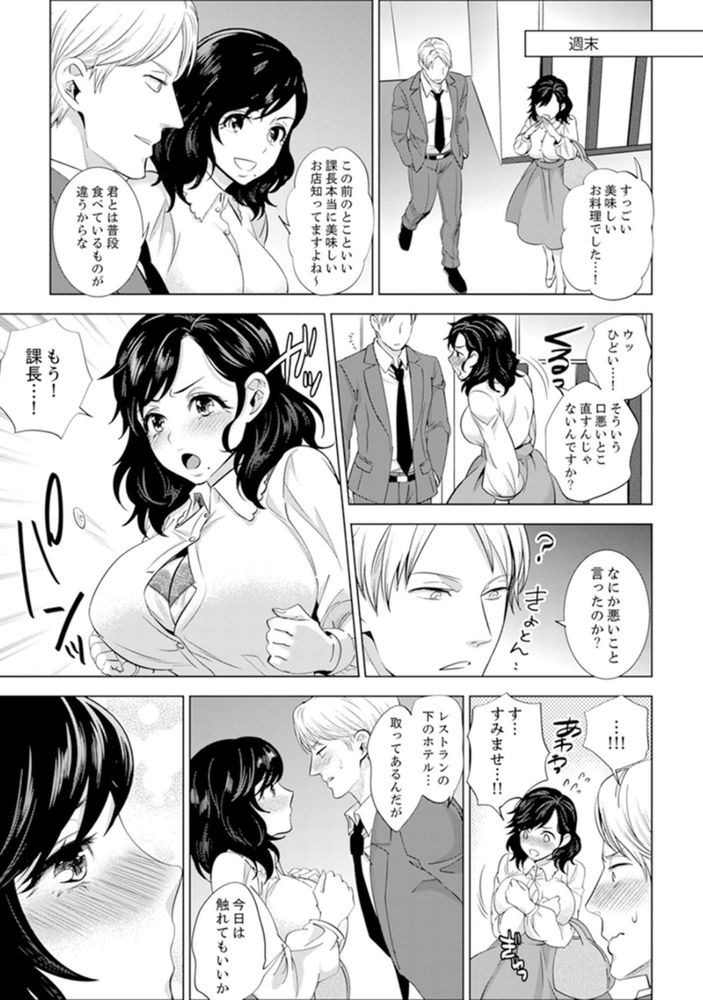 無料エロ漫画 【いちゃラブエロ漫画】社員旅行での一件から逢瀬を重ねてきた二人はついに公認カップルへ！【社員旅行で泥酔エッチ！／モティカ】 FANZA