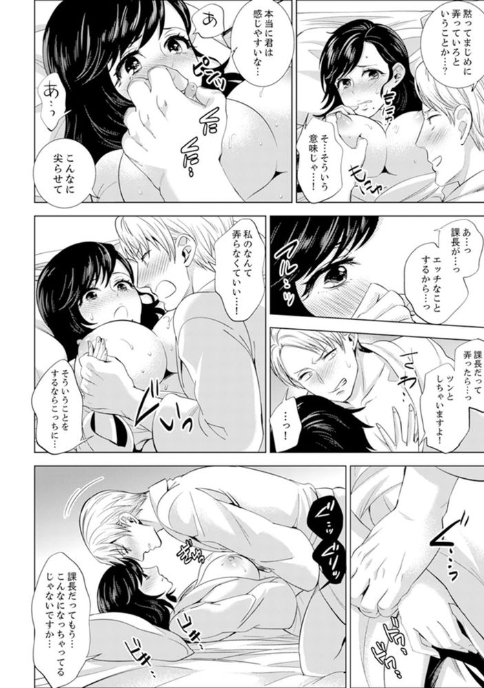 無料エロ漫画 【いちゃラブエロ漫画】社員旅行での一件から逢瀬を重ねてきた二人はついに公認カップルへ！【社員旅行で泥酔エッチ！／モティカ】 FANZA