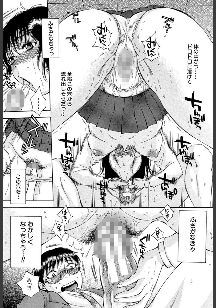 無料エロ漫画 【魔性の女エロ漫画】魔法少女はおちんちんがついてる生物には無敵！必殺技は連続強制射精で廃人確定ｗｗｗ【くずみSOS／サブスカ】 FANZA