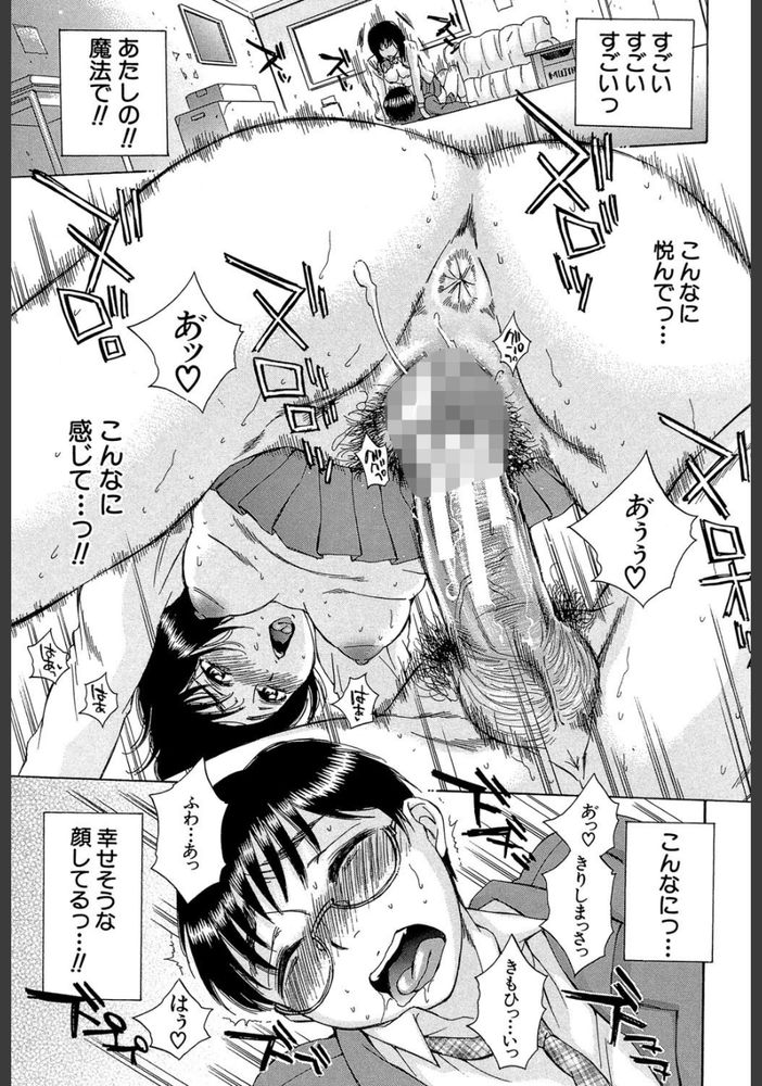 無料エロ漫画 【魔性の女エロ漫画】魔法少女はおちんちんがついてる生物には無敵！必殺技は連続強制射精で廃人確定ｗｗｗ【くずみSOS／サブスカ】 FANZA