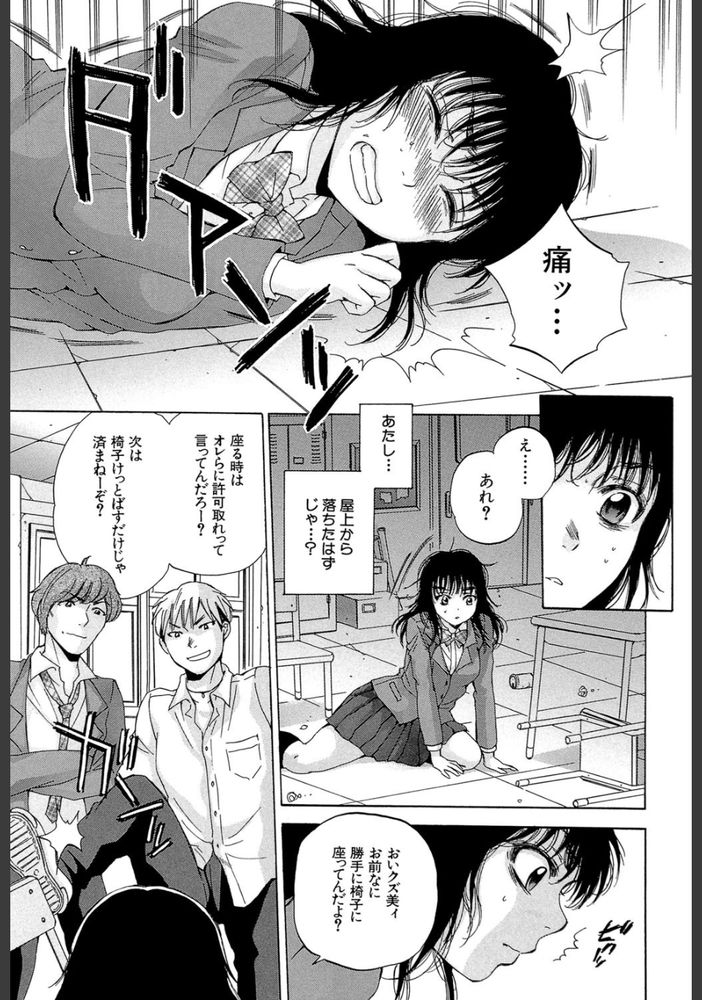 無料エロ漫画 【魔性の女エロ漫画】魔法少女はおちんちんがついてる生物には無敵！必殺技は連続強制射精で廃人確定ｗｗｗ【くずみSOS／サブスカ】 FANZA