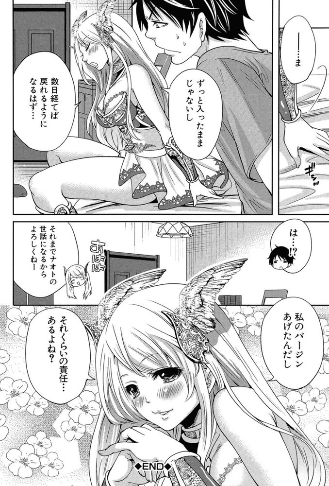 無料エロ漫画 【異世界エロ漫画】ゲームのキャラクターがリアル世界にやってきて何回もエッチ勝負を挑んできてｗｗｗ【改進のエレアノーラ／宮原歩】 FANZA