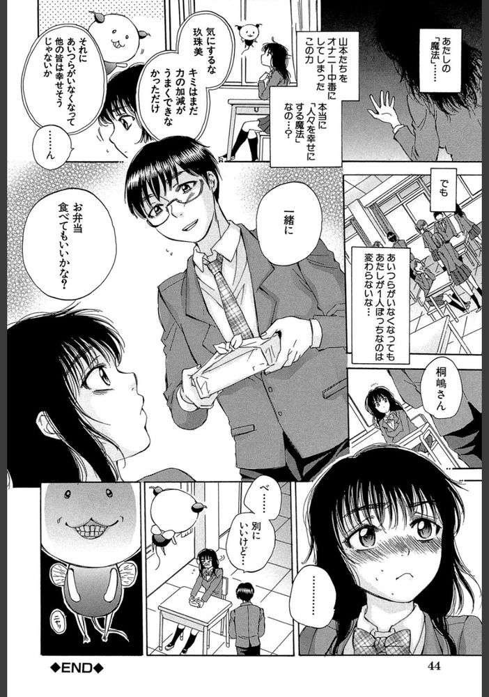 無料エロ漫画 【魔性の女エロ漫画】魔法少女はおちんちんがついてる生物には無敵！必殺技は連続強制射精で廃人確定ｗｗｗ【くずみSOS／サブスカ】 FANZA